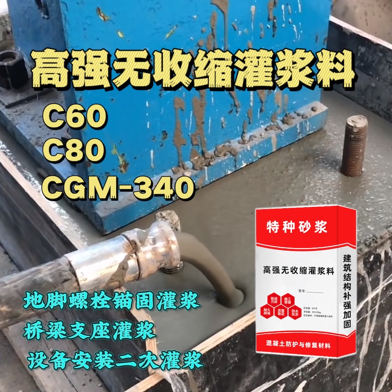 黄州灌浆料施工需要振捣吗？